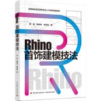 Rhino���ģ�������ߵ�ԺУ�錚����I(y��)�˲����B(y��ng)��Ʒ�̲ģ�