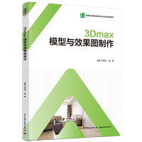 3Dmaxģ���cЧ���D����(�ߵ��I(y��)���������҃�(n��i)�O(sh��)Ӌ(j��)���I(y��)��Ʒ�̲ģ�
