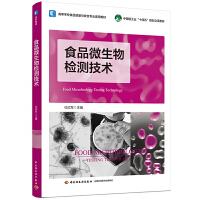 ʳƷ΢����z�y���g(sh��)���ߵȌW(xu��)УʳƷ�|(zh��)���c��ȫ���I(y��)�m�ý̲ģ�