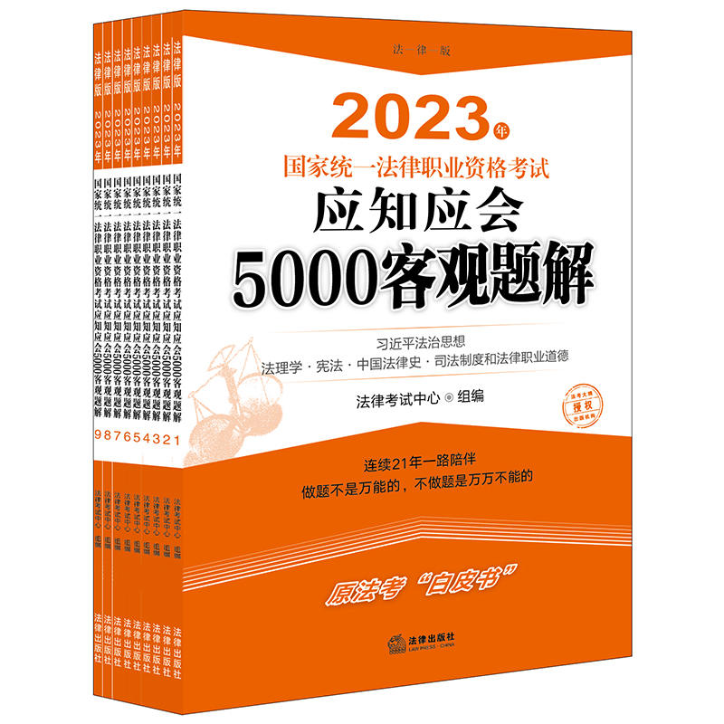 ˾����ԇ2023 2023����ҽy(t��ng)һ�����I(y��)�Y��ԇ��(y��ng)֪��(y��ng)��5000���^�}�⣨ȫ9�ԣ�