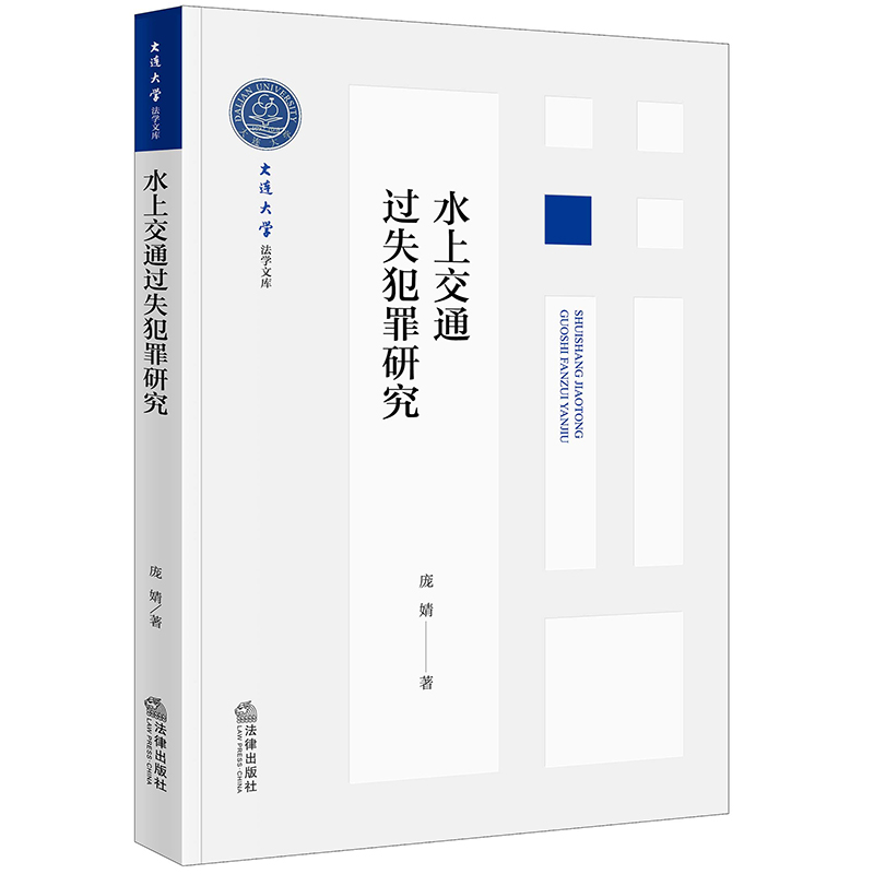 ˮ�Ͻ�ͨ�^(gu��)ʧ�����о�