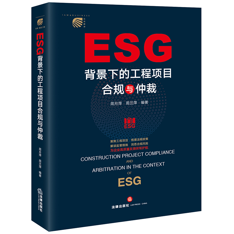 ESG�����µĹ����(xi��ng)Ŀ��Ҏ(gu��)�c�ٲ�