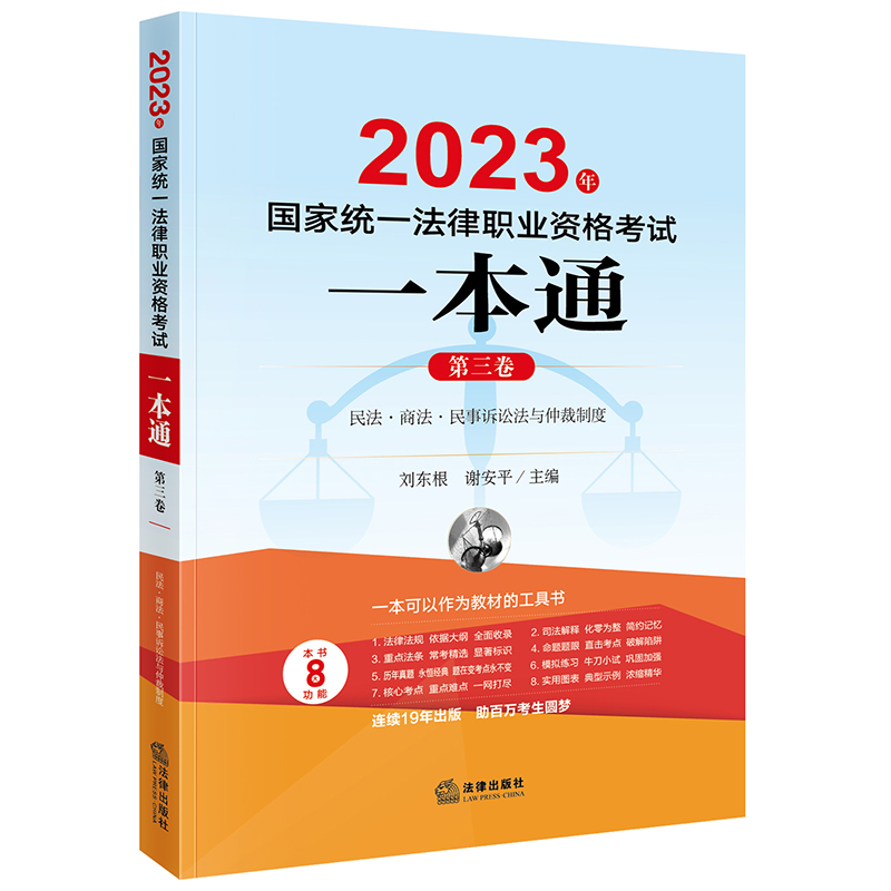 ˾����ԇ2023 2023���(gu��)�ҽy(t��ng)һ�����I(y��)�Y��ԇһ��ͨ�������������񷨡��̷��������V�A���c�ٲ��ƶ�