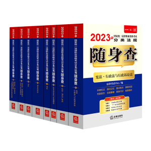 ˾����ԇ2023 2023����ҽy(t��ng)һ�����I(y��)�Y��ԇ���Ҏ(gu��)�S���飨ȫ8�ԣ�