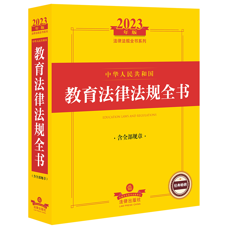 2023�����A���񹲺͇��������ɷ�Ҏ(gu��)ȫ������ȫ��Ҏ(gu��)�£�