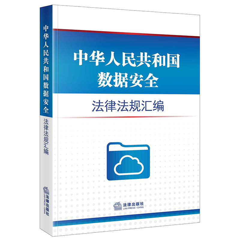 ���A���񹲺͇���(sh��)��(j��)��ȫ���ɷ�Ҏ(gu��)�R��