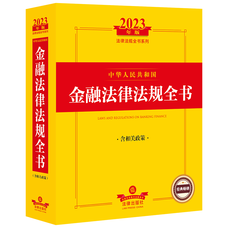 2023�����A���񹲺͇����ڷ��ɷ�Ҏ(gu��)ȫ���������P����