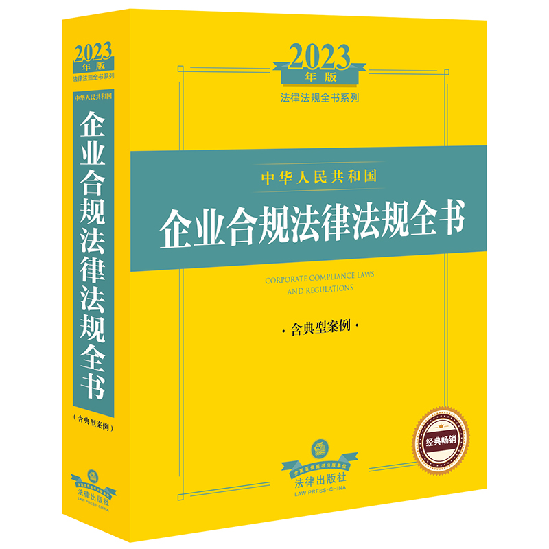 2023�����A���񹲺͇���I(y��)��Ҏ(gu��)���ɷ�Ҏ(gu��)ȫ���������Ͱ���