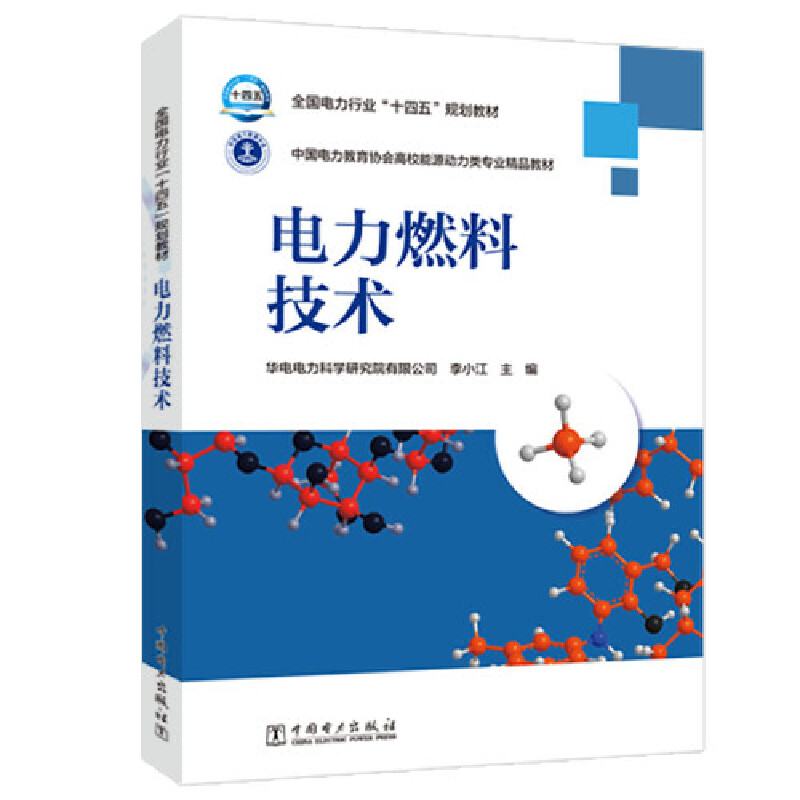 ȫ��(gu��)����ИI(y��)��ʮ���塱Ҏ(gu��)���̲�---���ȼ�ϼ��g(sh��)