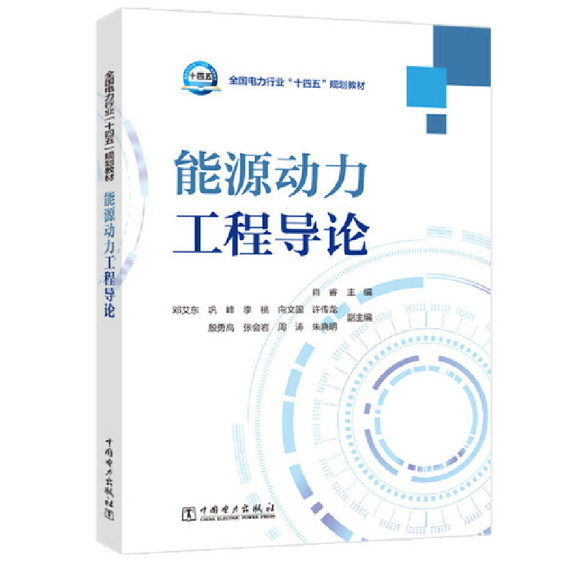 ȫ��(gu��)����ИI(y��)��ʮ���塱Ҏ(gu��)���̲�---��Դ��(d��ng)�����̌�(d��o)Փ