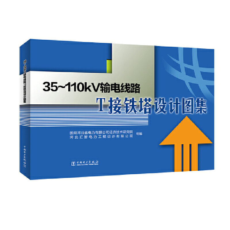 35~110kVݔ늾�·T���F���O(sh��)Ӌ(j��)�D��