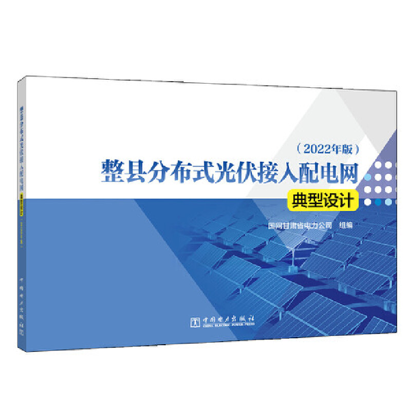 ���h�ֲ�ʽ���������늾W(w��ng)�����O(sh��)Ӌ(j��)��2022��棩