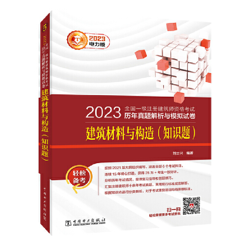 2023ȫ��һ��ע�Խ������Y��ԇ�v�����}�����cģ�Mԇ�� ���������c��(g��u)�죨֪�R�}��