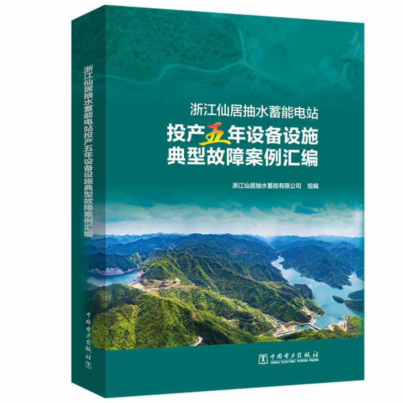 �㽭�ɾӳ�ˮ�����վͶ�a(ch��n)�����O(sh��)���O(sh��)ʩ���͹��ϰ����R��