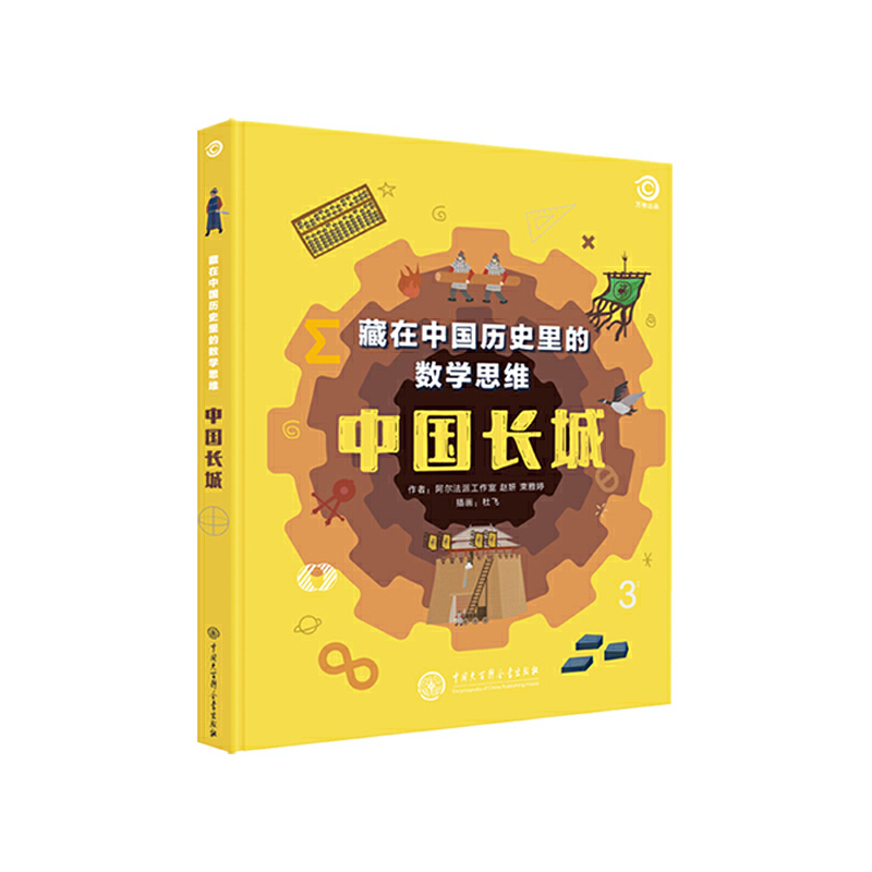 �����Ї��vʷ��Ĕ�(sh��)�W(xu��)˼�S���Ї��L��