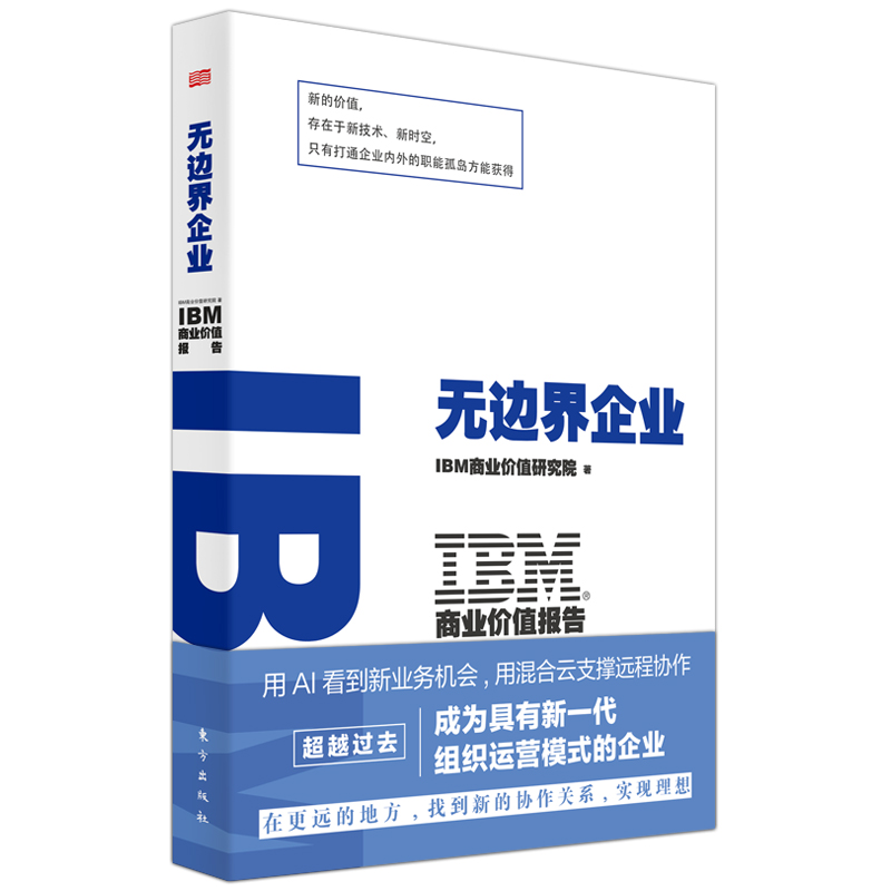 IBM�̘I(y��)�rֵ��棺�o߅����I(y��)