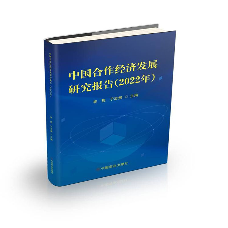 �Ї�������(j��ng)���l(f��)չ�о���棨2022�꣩