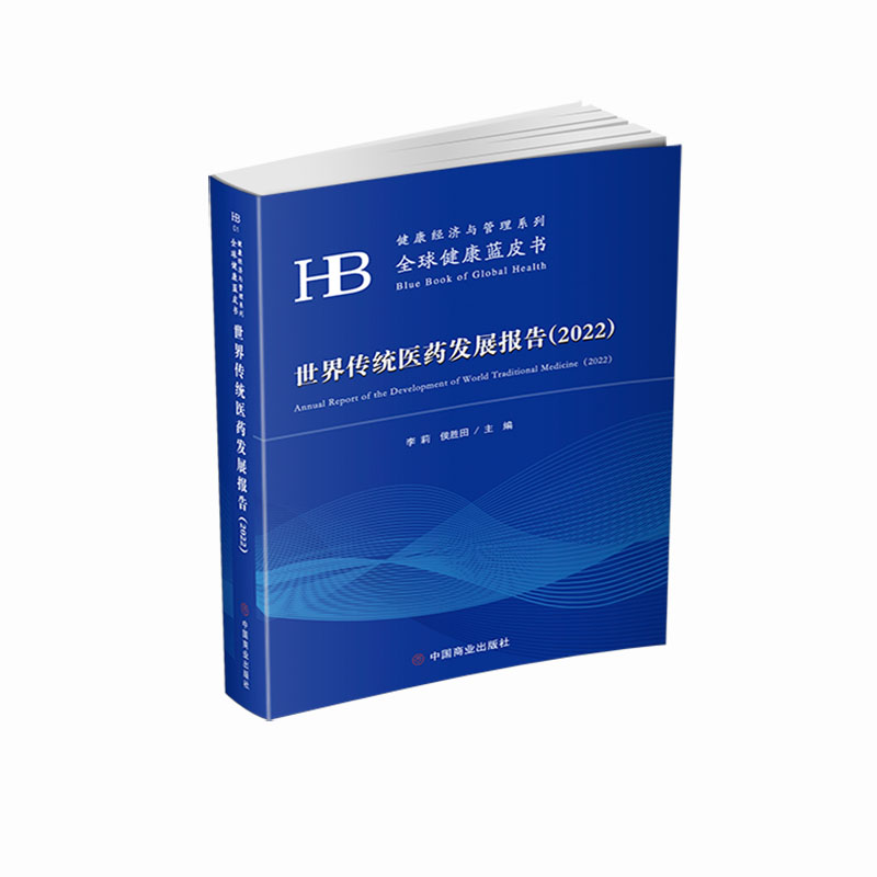 ������y(t��ng)�t(y��)ˎ�l(f��)չ��棨2022��