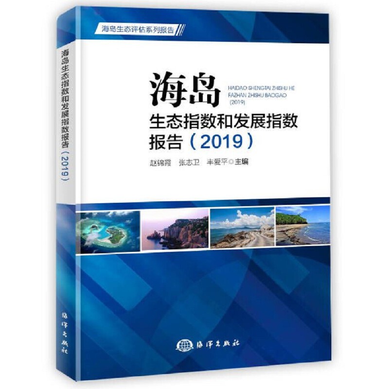 ���u���B(t��i)ָ��(sh��)�Ͱl(f��)չָ��(sh��)��棨2019��