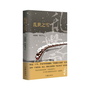 �y��֮ѩ�����¡�����·��ٰ�����������y����һ���p�d��