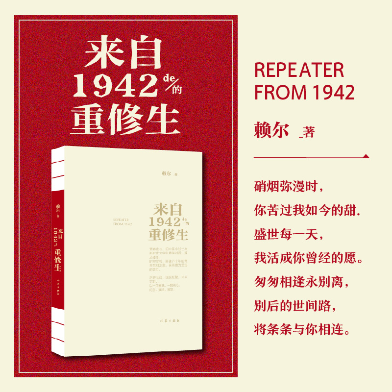 ����1942�����������ഺ���L���f�Ї�С��(zh��n)ʿ�c�r����W(xu��)������Ԓ�LƪС�f����