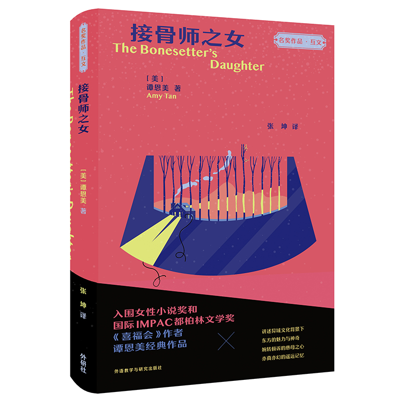 �ӹǎ�֮Ů(��������Ʒ.���ġ��ڶ�݋)