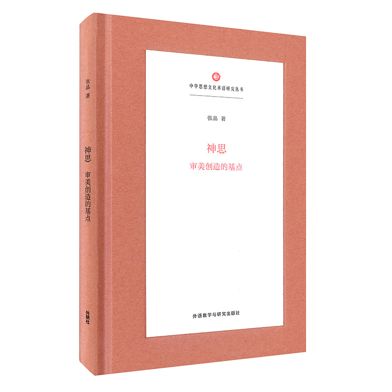 ��˼:������(chu��ng)��Ļ��c(di��n)(���A˼���Ļ��g(sh��)�Z�о�����)