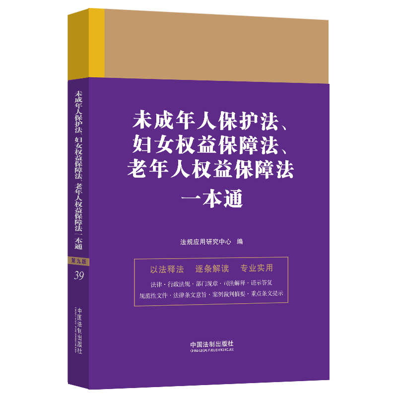 δ�����˱��o(h��)�����DŮ��(qu��n)�汣�Ϸ��������˙�(qu��n)�汣�Ϸ�һ��ͨ���ھŰ棩