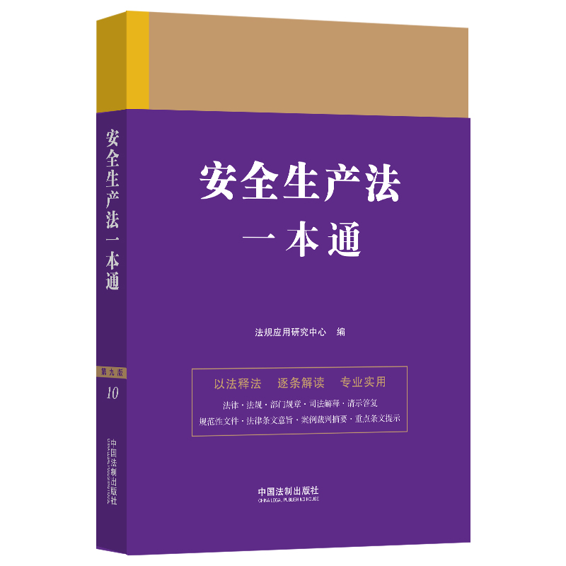 ��ȫ���a(ch��n)��һ��ͨ���ھŰ棩