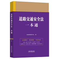 ��·��ͨ��ȫ��һ��ͨ