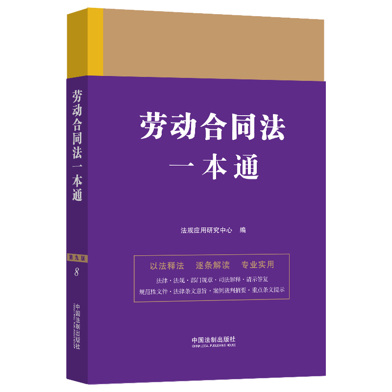 �ڄ�(d��ng)��ͬ��һ��ͨ���ھŰ棩