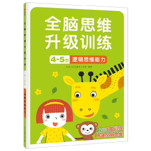 ȫ�X˼�S����Ӗ��.4-5�q(ȫ4�ԣ�ȫ�X�_�l(f��)˼�SӖ���^��ӛ��߉݋�����С�t��