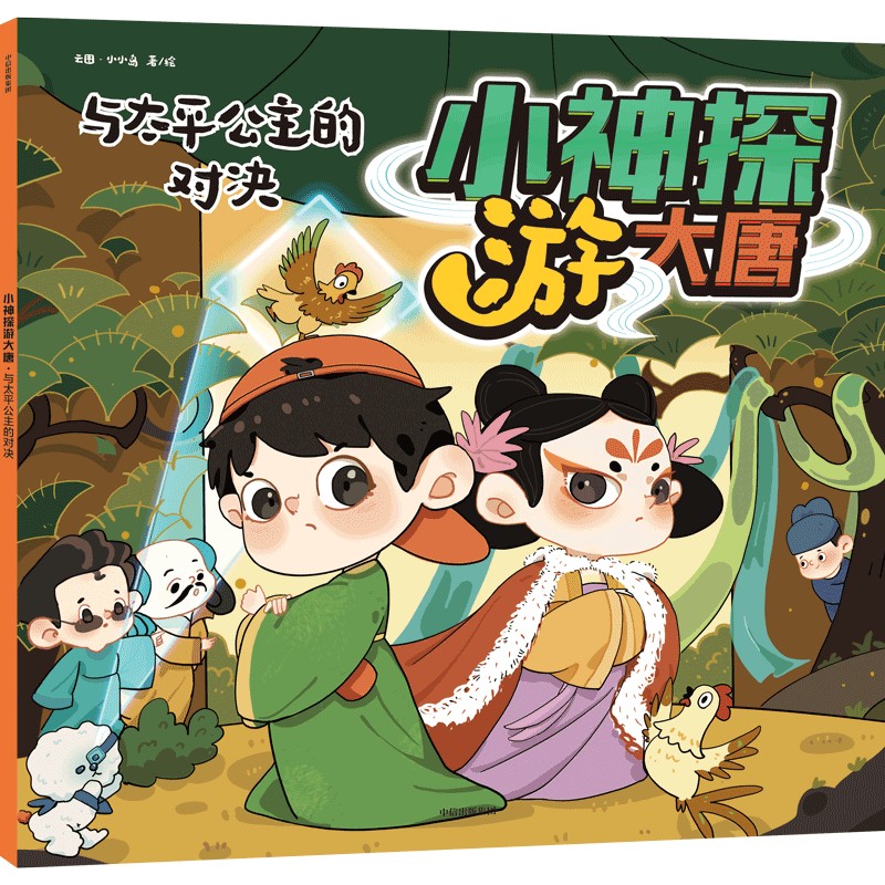 С��̽�δ��ơ��c̫ƽ�����Č�(du��)�Q��3-10�q�m�x��