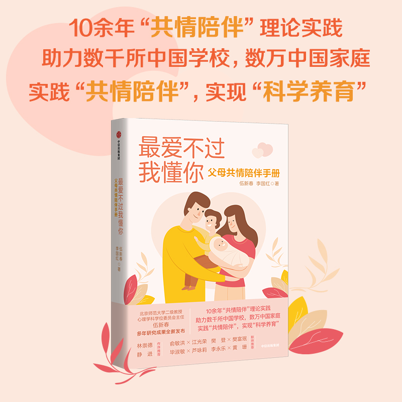 ��۲��^�Ҷ��㣺��ĸ��������փԣ�10���ꡰ������顱��Փ���`��������(sh��)ǧ���Ї��WУ����(sh��)�f�Ї���ͥ�����F(xi��n)���ƌW�B(y��ng)��������