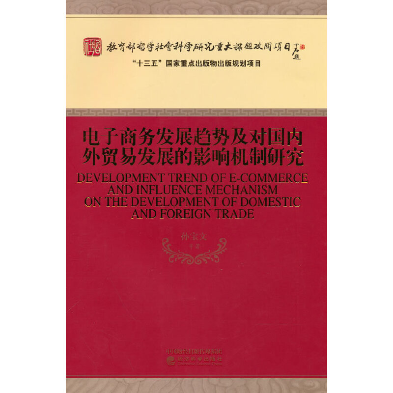 ����̄�(w��)�l(f��)չڅ��(sh��)����(du��)��(gu��)��(n��i)���Q(m��o)�װl(f��)չ��Ӱ푙C(j��)���о�