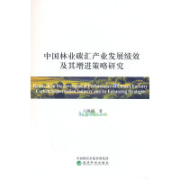 �Ї��֘I(y��)̼�R�a(ch��n)�I(y��)�l(f��)չ��(j��)Ч�������M(j��n)�����о�