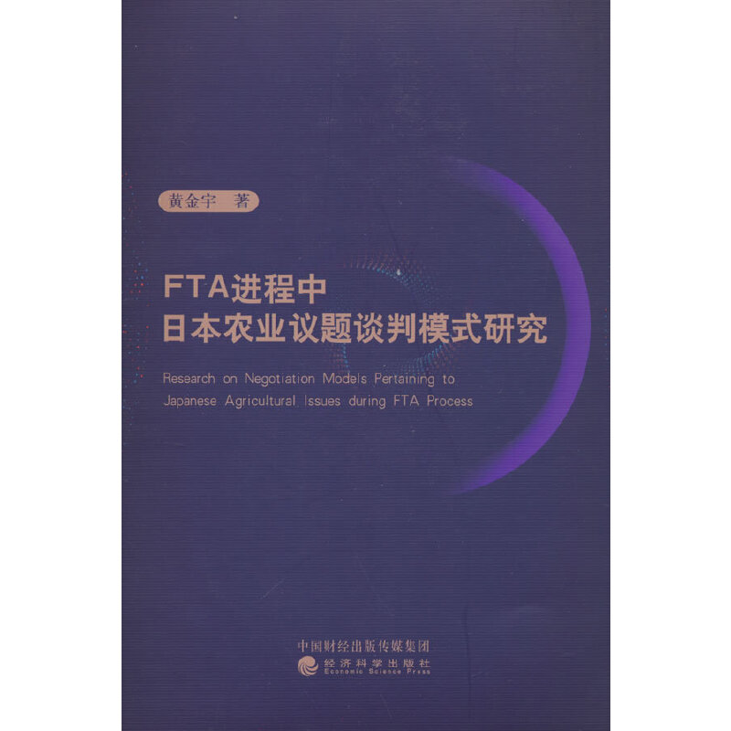 FTA�M(j��n)�����ձ��r(n��ng)�I(y��)�h�}Մ��ģʽ�о�