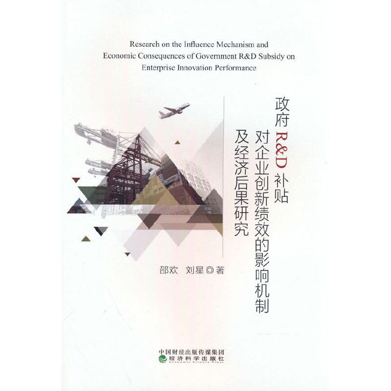 ����R&D�a(b��)�N��(du��)��I(y��)��(chu��ng)�¿�(j��)Ч��Ӱ푙C(j��)�Ƽ���(j��ng)��(j��)����о�