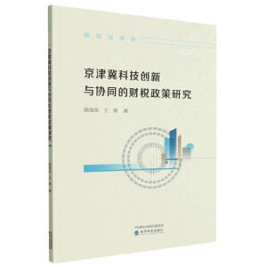 ���򼽿Ƽ���(chu��ng)���c�f(xi��)ͬ��ؔ(c��i)�������о�