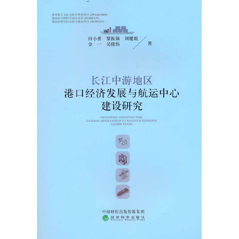 �L(zh��ng)�����ε؅^(q��)�ۿڽ�(j��ng)��(j��)�l(f��)չ�c���\(y��n)���Ľ��O(sh��)�о�