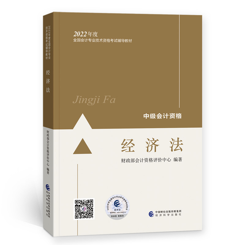 �м�(j��)��(hu��)Ӌ(j��)�̲�2022 �м�(j��)��(hu��)Ӌ(j��)�Q�ٷ��̲� ��(j��ng)��(j��)��