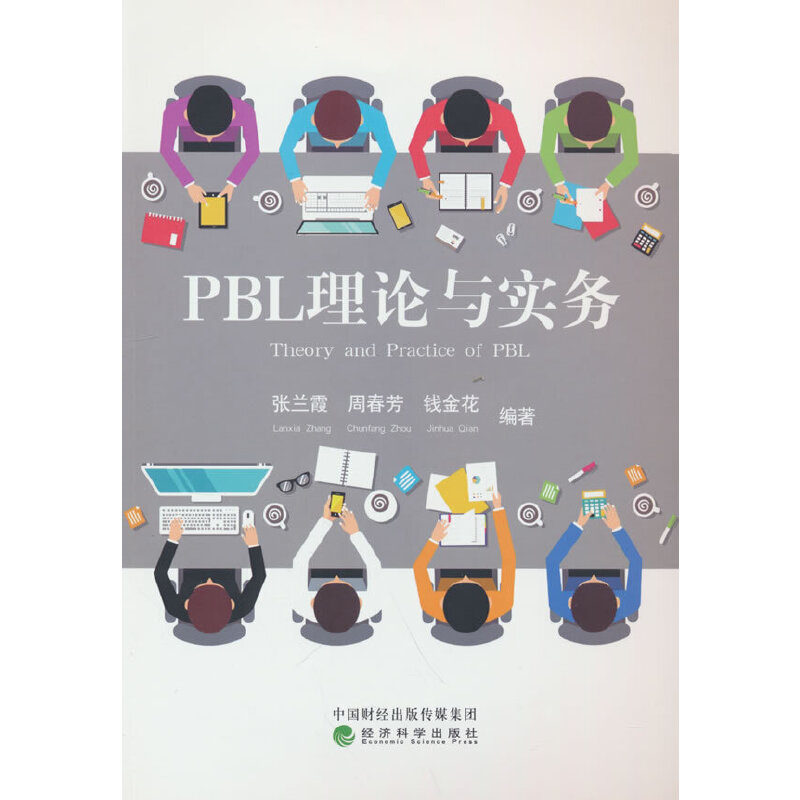 PBL��Փ�c��(sh��)��(w��)