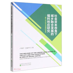 ����Y��ҕ���³��l(xi��ng)�ںϰl(f��)չ�ĸ���Ч���о�--�����r�I(y��)��ȫ�l(f��)չ�ı���