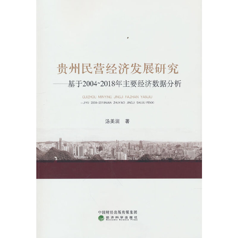 �F����I(y��ng)��(j��ng)��(j��)�l(f��)չ�о�--����2004~2018����Ҫ��(j��ng)��(j��)��(sh��)��(j��)����