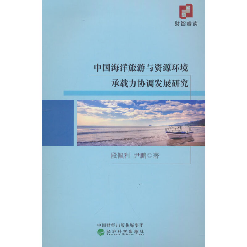 �Ї����������c�YԴ�h(hu��n)�����d���f(xi��)�{(di��o)�l(f��)չ�о�