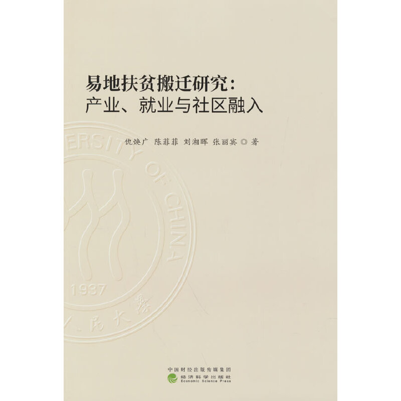 �׵ط�ؚ���w�о�:�a(ch��n)�I(y��)���͘I(y��)�c��^(q��)����