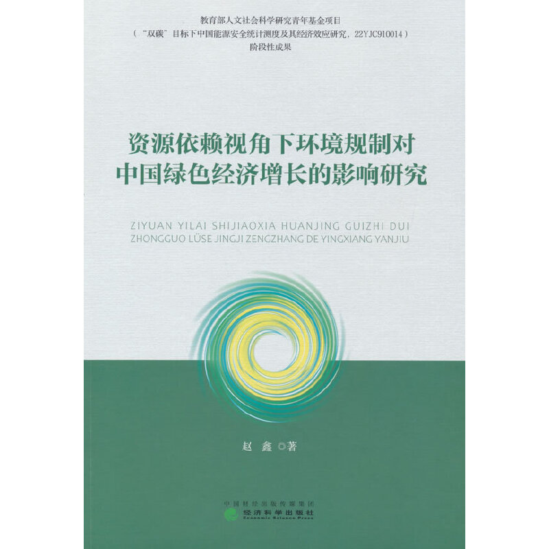 �YԴ��هҕ���­h(hu��n)��Ҏ(gu��)�ƌ��Ї��Gɫ��(j��ng)��(j��)���L��Ӱ��о�