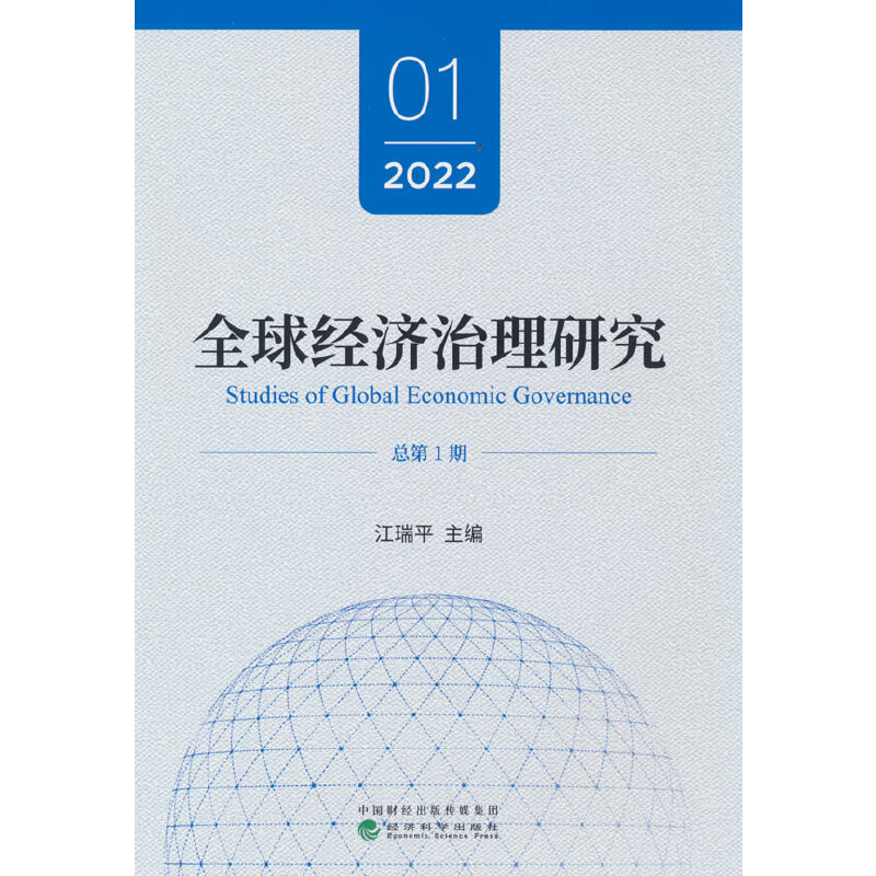 ȫ��(j��ng)��(j��)�����о� 2022�� ��1�� ������1�ڣ�