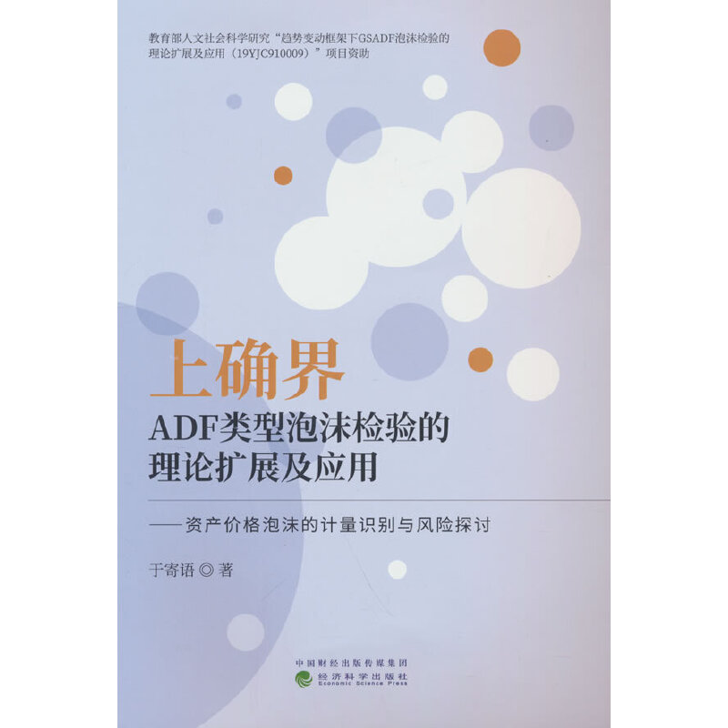 �ϴ_��ADF�����ĭ�z����Փ�Uչ����(y��ng)��--�Y�a(ch��n)�r����ĭ��Ӌ���R�e�c�L(f��ng)�U̽ӑ