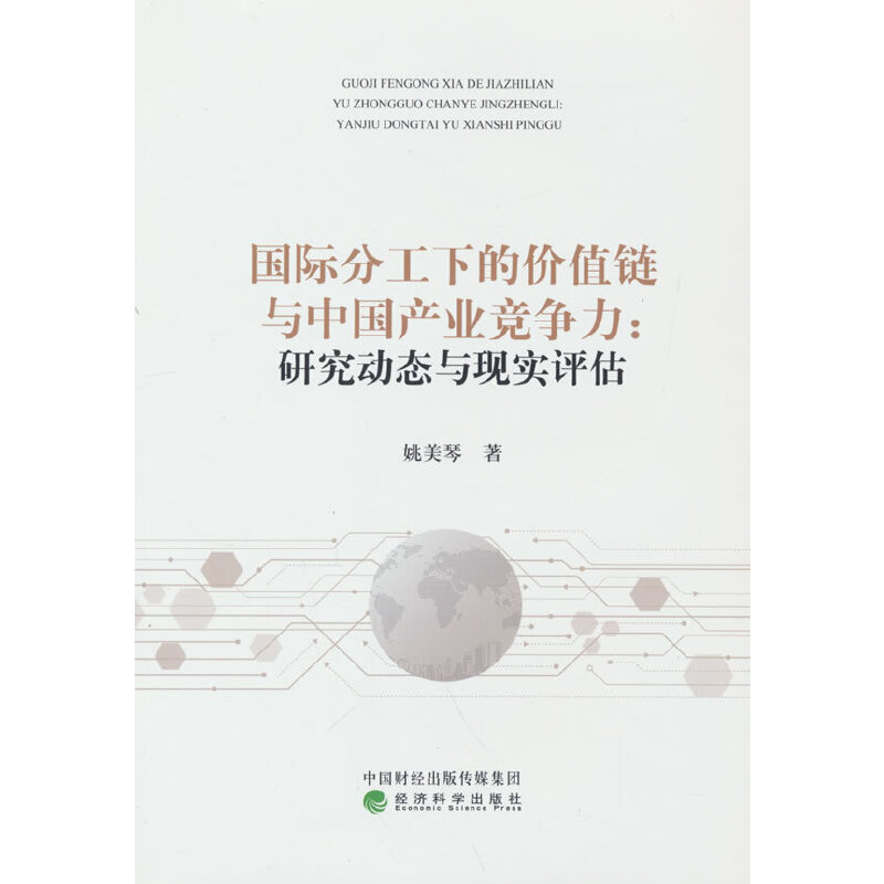 ��(gu��)�H�ֹ��µăr(ji��)ֵ��c�Ї�(gu��)�a(ch��n)�I(y��)��(j��ng)��(zh��ng)��:�о���(d��ng)�B(t��i)�c�F(xi��n)��(sh��)�u(p��ng)��